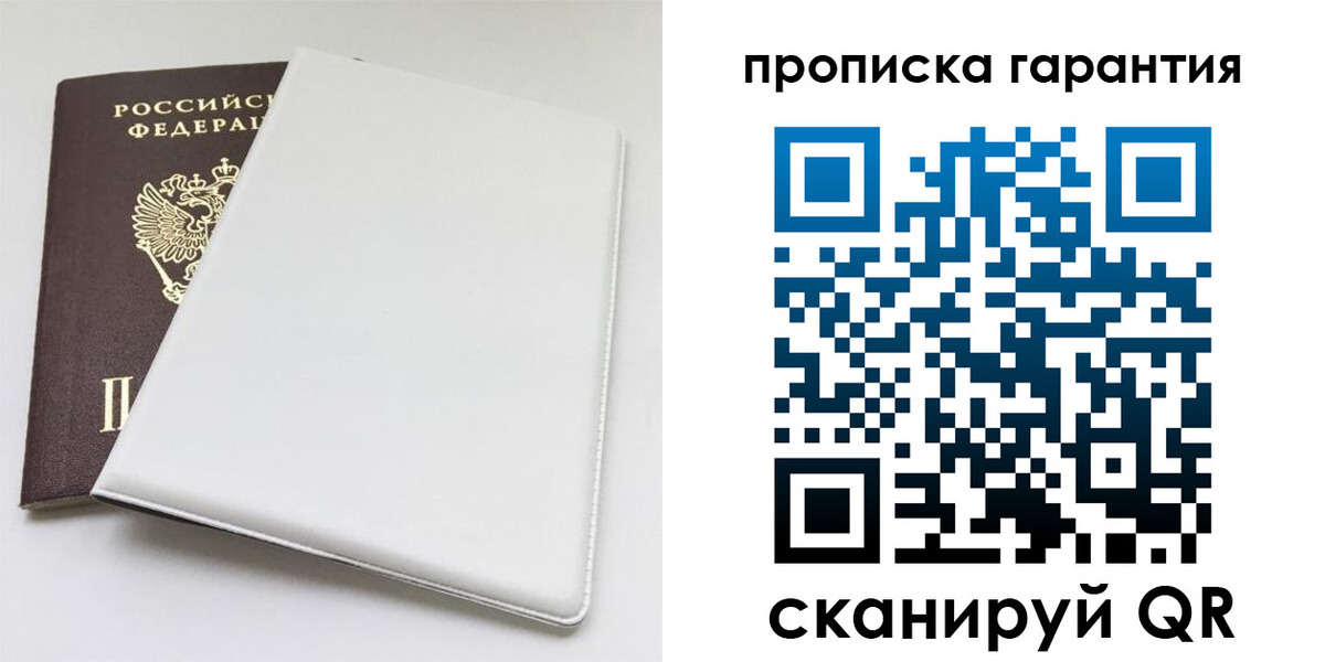 временная регистрация гарантия в Саянске