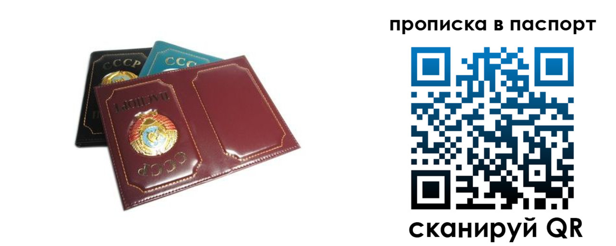 регистрация в Саянске